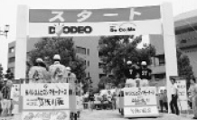 インターナショナルトロッコレース