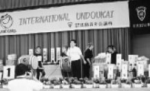 インターナショナル運動会