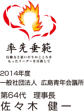 2014年度ロゴ