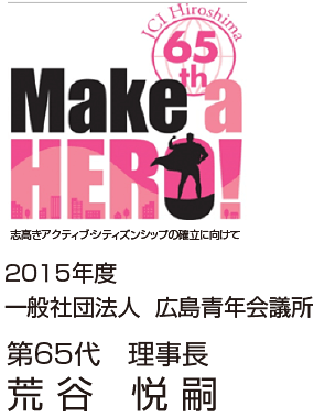 2015年度ロゴ