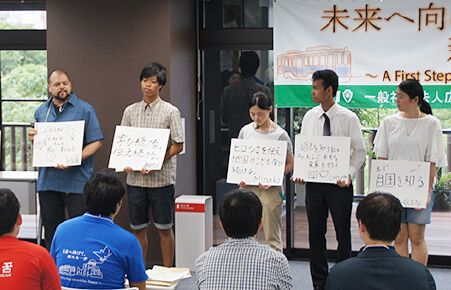 未来へ向けて、新たな一歩〜A First Step toward Our Future〜