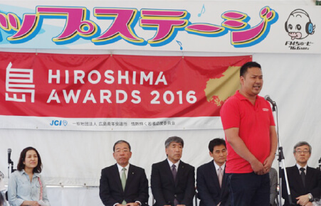 HIROSHIMA AWARDS 2016