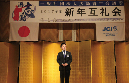 新年互礼会