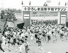 ひろしま国際平和マラソン