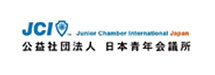 JCI Junior Chamber International Japan 公益社団法人 日本青年会議所
