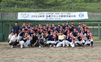 広島ブロック野球大会開催！！