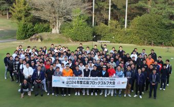 2024年度広島ブロックゴルフ大会　開催