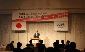 ４月第二例会開催「広島の発展に向けて　～世界に誇れるまち“広島”～」