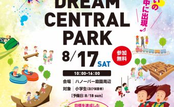 ＤＲＥＡＭ　ＣＥＮＴＲＡＬ　ＰＡＲＫ　開催