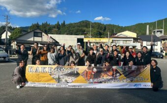 KAKEバウンド 〜地域と世界をつなぐツーリズム〜