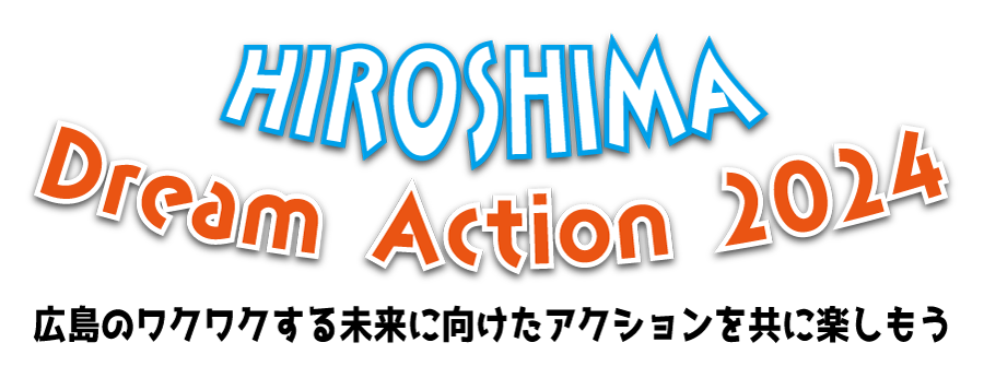 HIROSHIMA Dream Action 2024